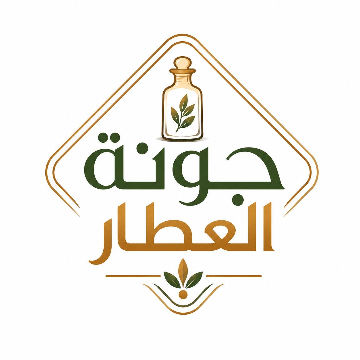 جونة العطار